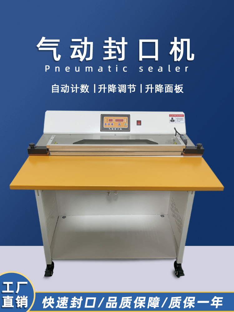 氣動封口機采用氣動驅(qū)動，氣缸的動作速度較快，能夠在短時間內(nèi)完成封口操作，提高包裝效率
