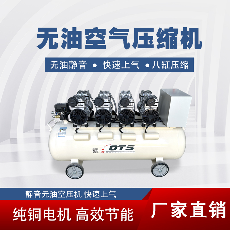 無油空氣壓縮機(jī)的優(yōu)點(diǎn)有哪些？